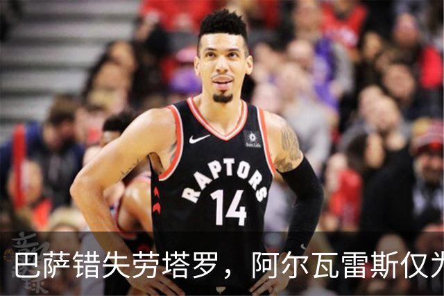 巴萨错失劳塔罗，阿尔瓦雷斯仅为替代选项